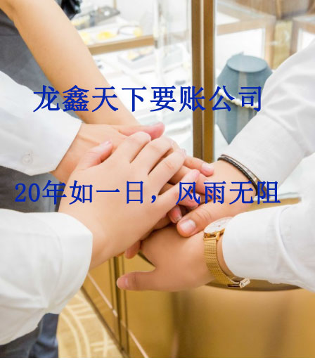 绥德要账公司