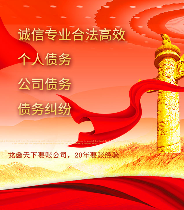 绥德讨债公司